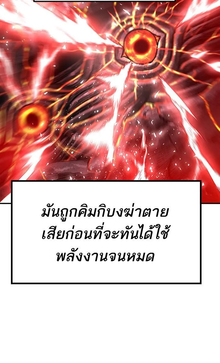 Limit Breaker - หน้า 46