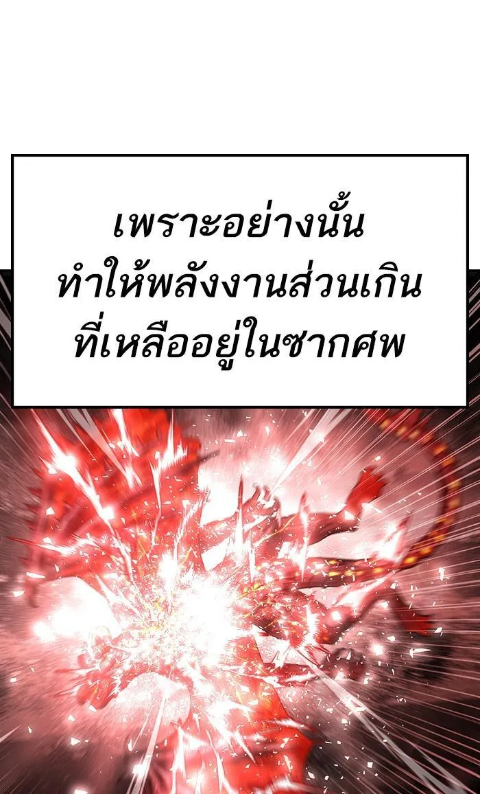 Limit Breaker - หน้า 47