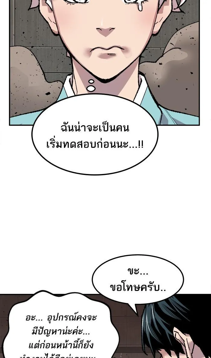 Limit Breaker - หน้า 114