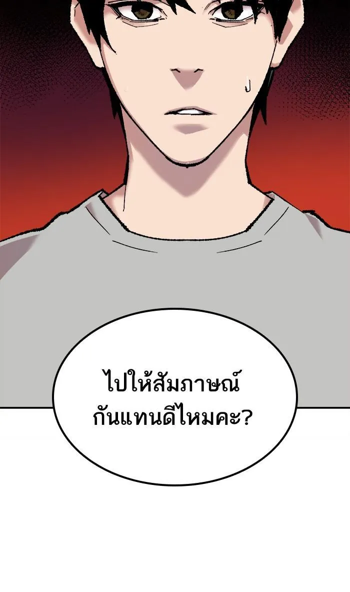 Limit Breaker - หน้า 117