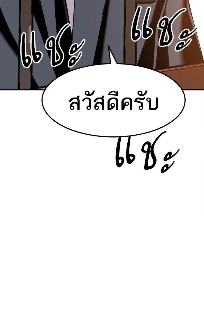 Limit Breaker - หน้า 9