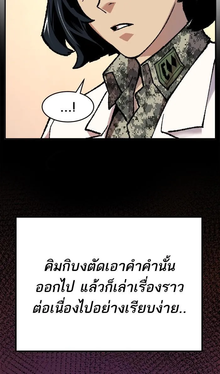 Limit Breaker - หน้า 2