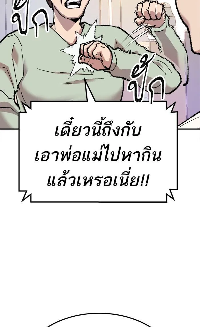 Limit Breaker - หน้า 23