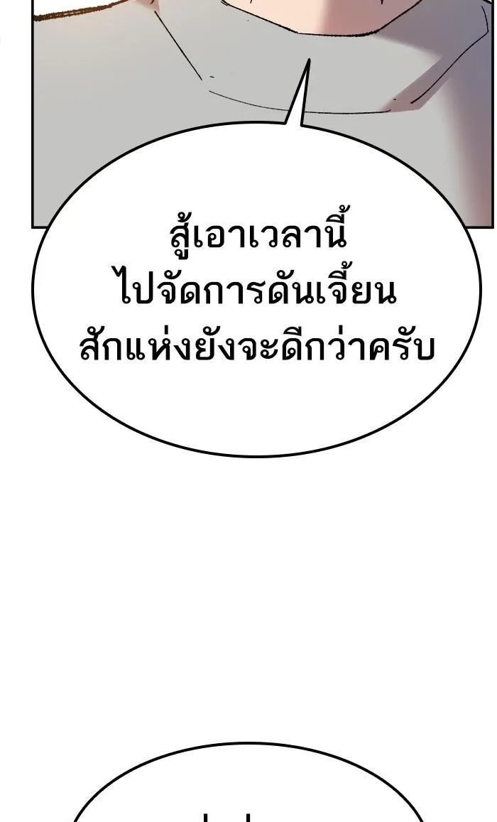 Limit Breaker - หน้า 44