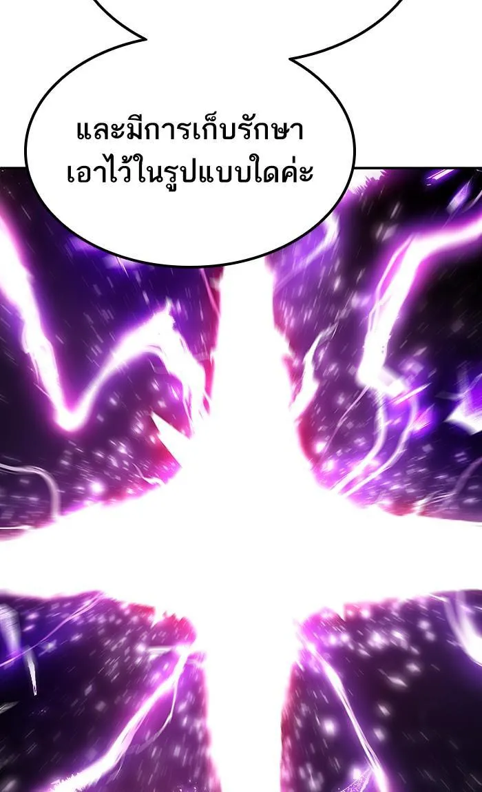 Limit Breaker - หน้า 81