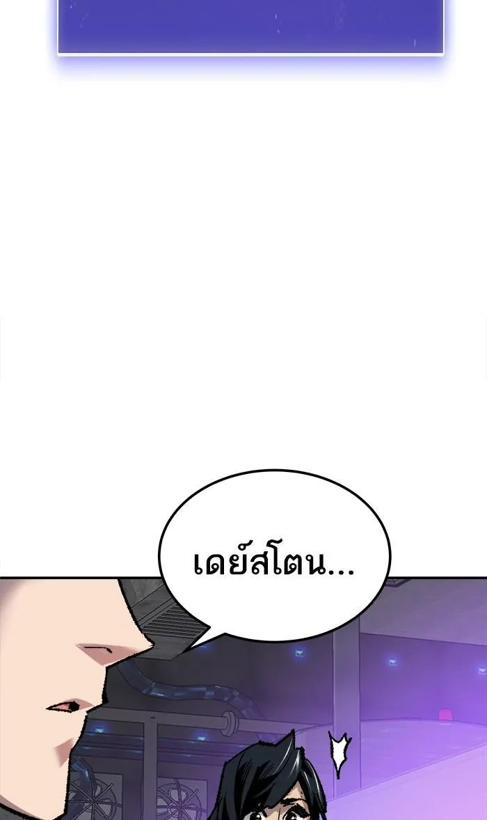 Limit Breaker - หน้า 91