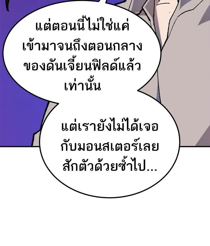 Limit Breaker - หน้า 111