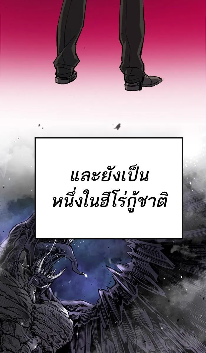 Limit Breaker - หน้า 20