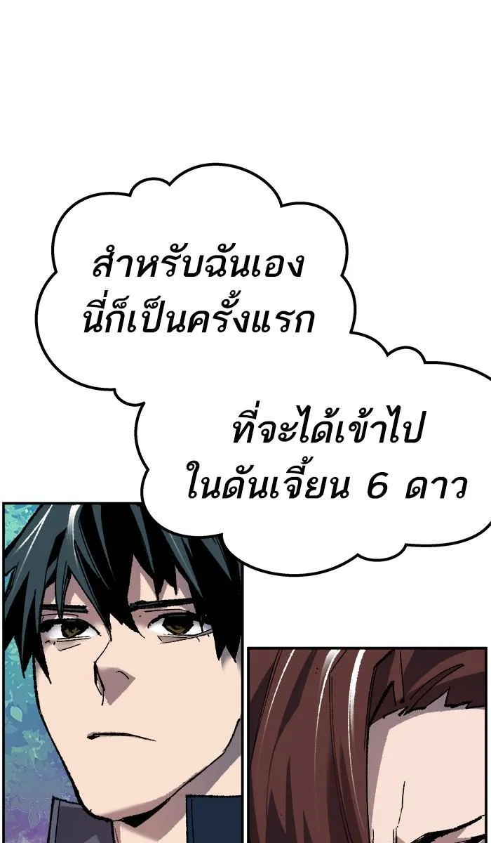 Limit Breaker - หน้า 47