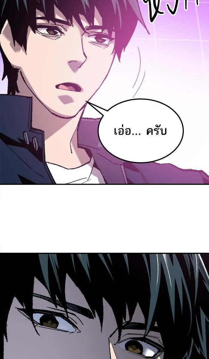 Limit Breaker - หน้า 58