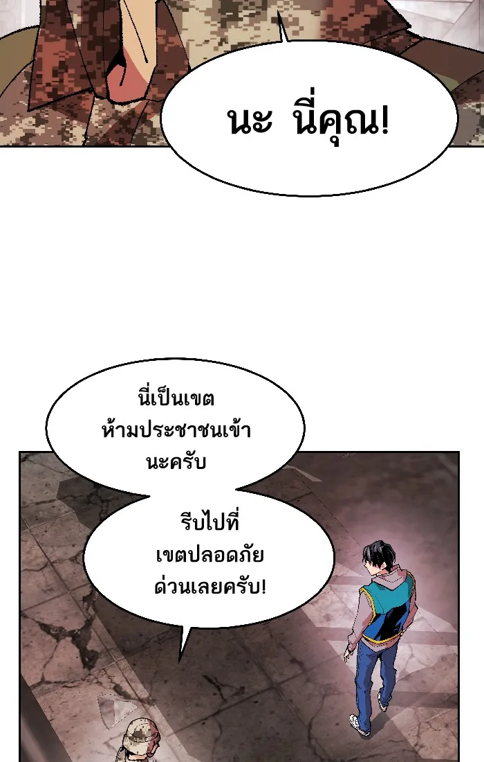 Limit Breaker - หน้า 23