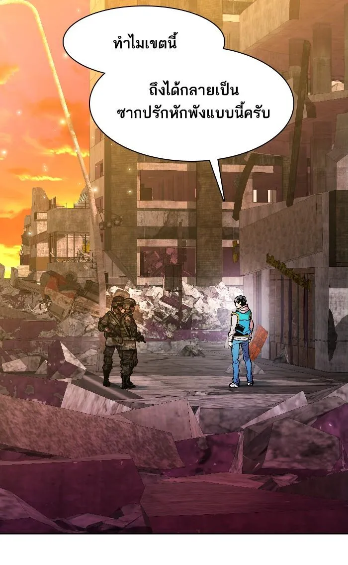 Limit Breaker - หน้า 27