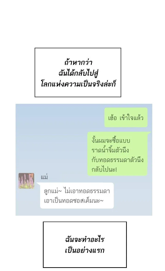 Limit Breaker - หน้า 6