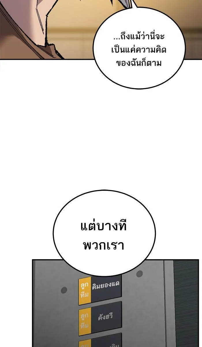 Limit Breaker - หน้า 15