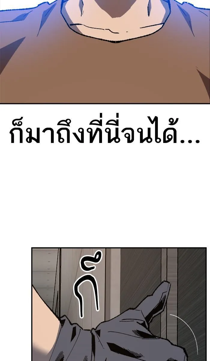 Limit Breaker - หน้า 27