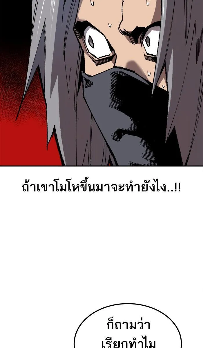 Limit Breaker - หน้า 46