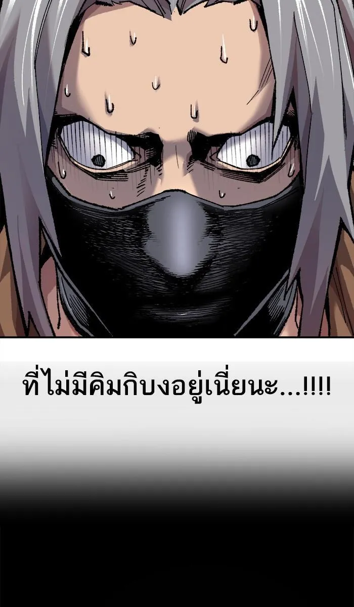 Limit Breaker - หน้า 5