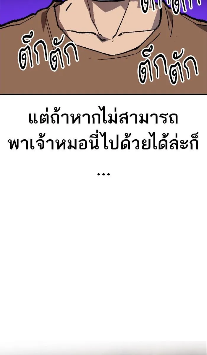 Limit Breaker - หน้า 51