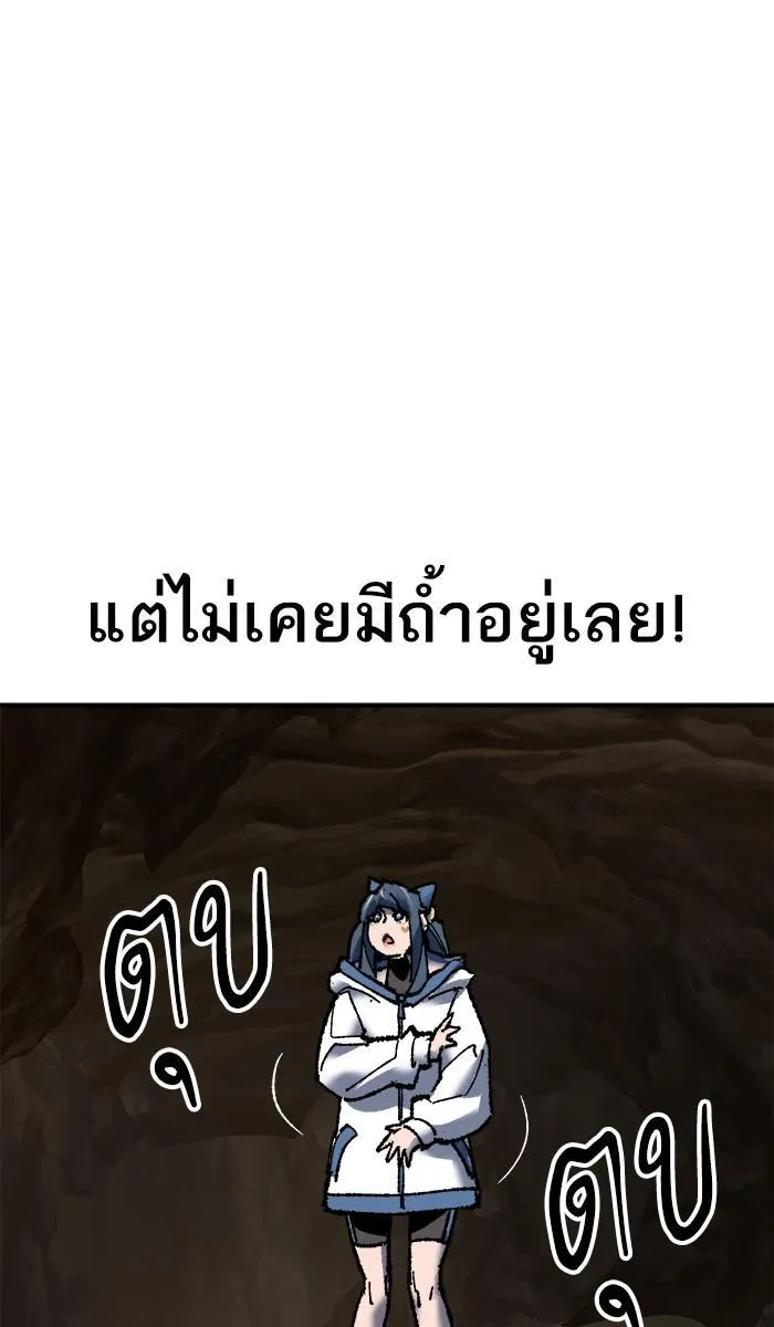 Limit Breaker - หน้า 112