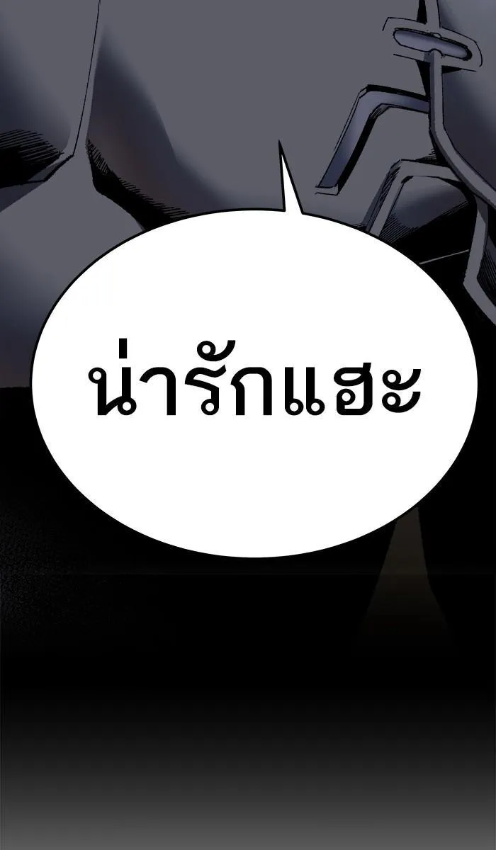 Limit Breaker - หน้า 13