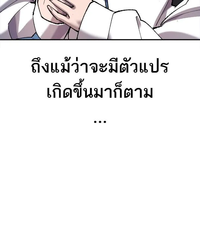 Limit Breaker - หน้า 21