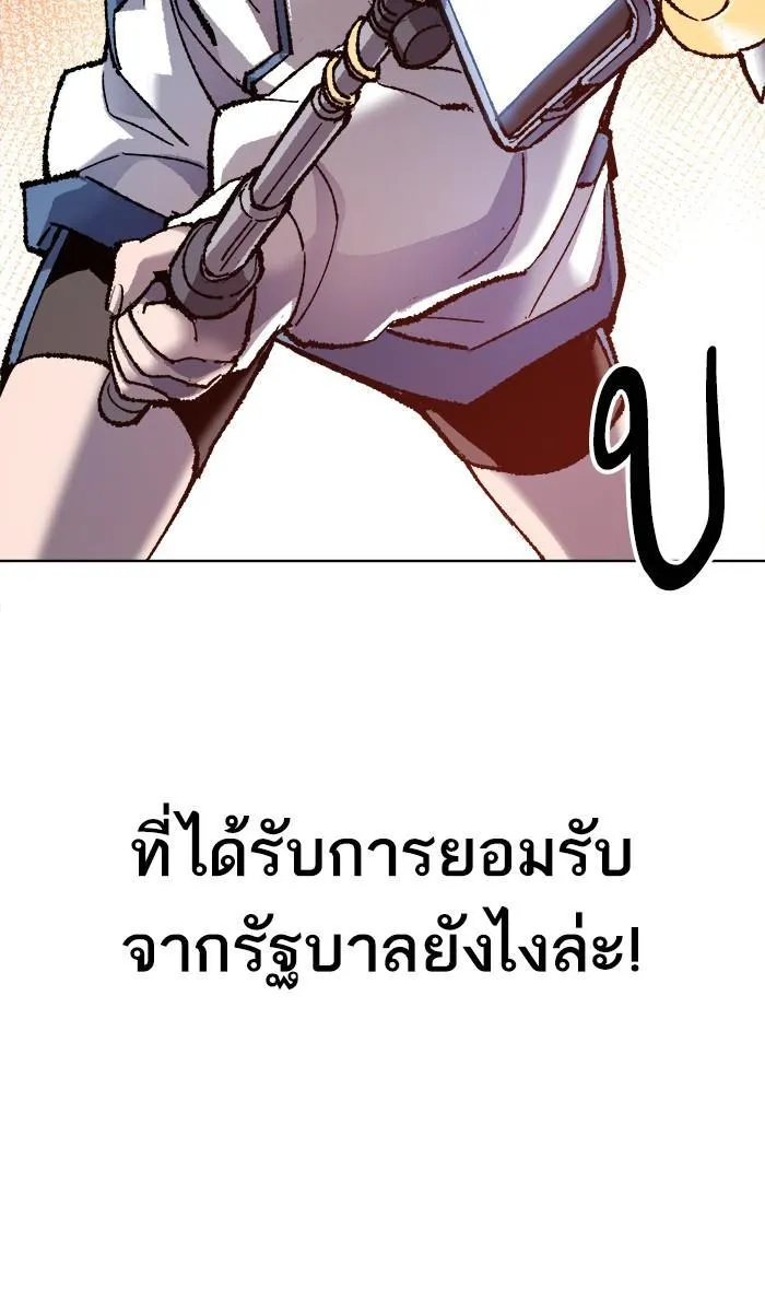 Limit Breaker - หน้า 29