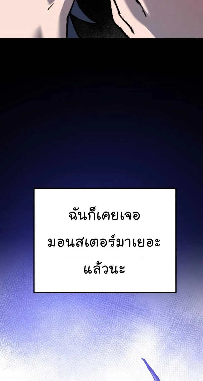 Limit Breaker - หน้า 17