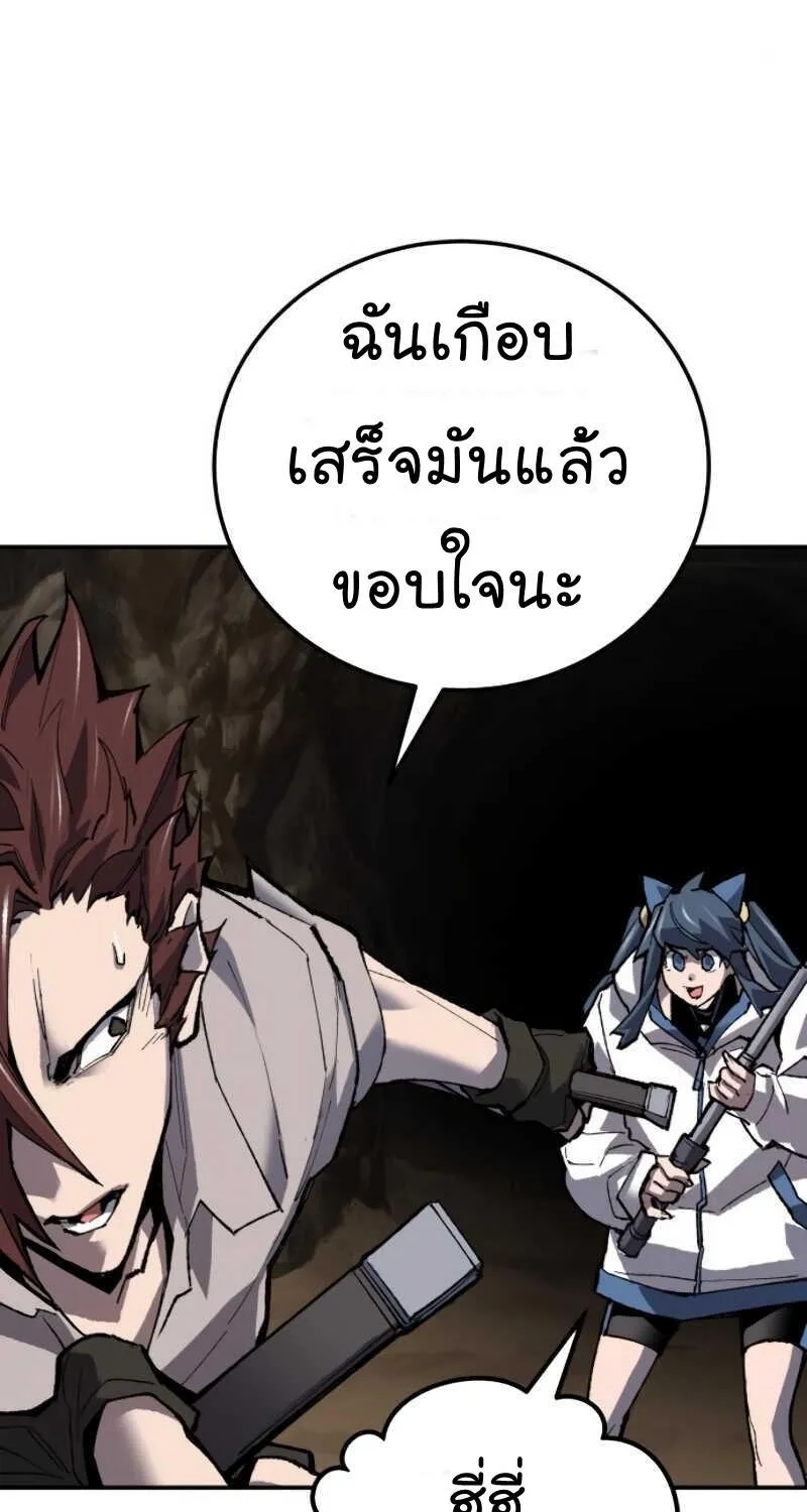 Limit Breaker - หน้า 77