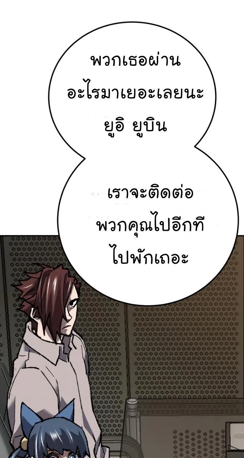 Limit Breaker - หน้า 141