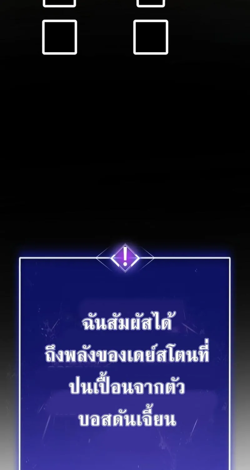 Limit Breaker - หน้า 3