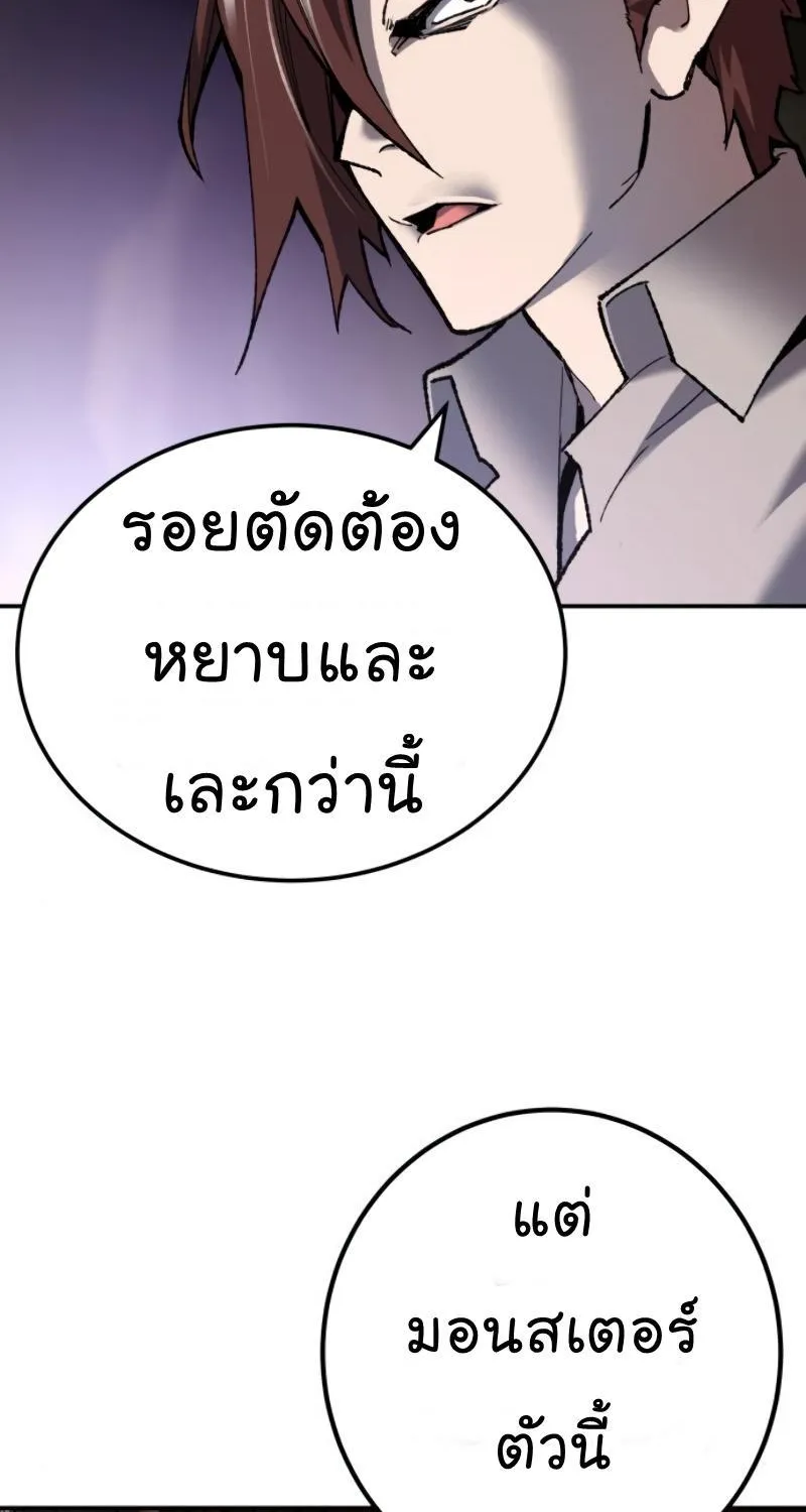 Limit Breaker - หน้า 44