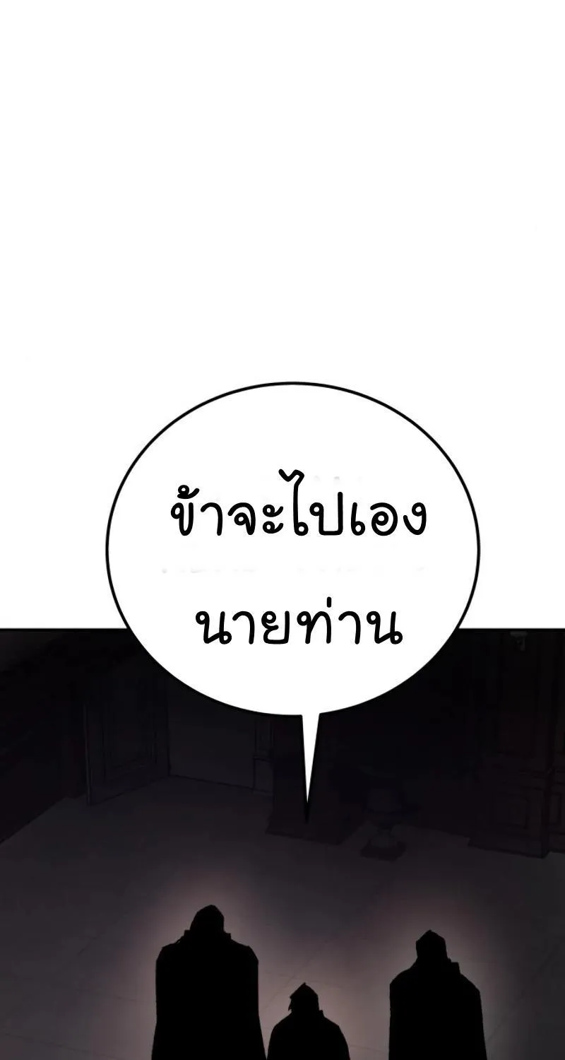 Limit Breaker - หน้า 24