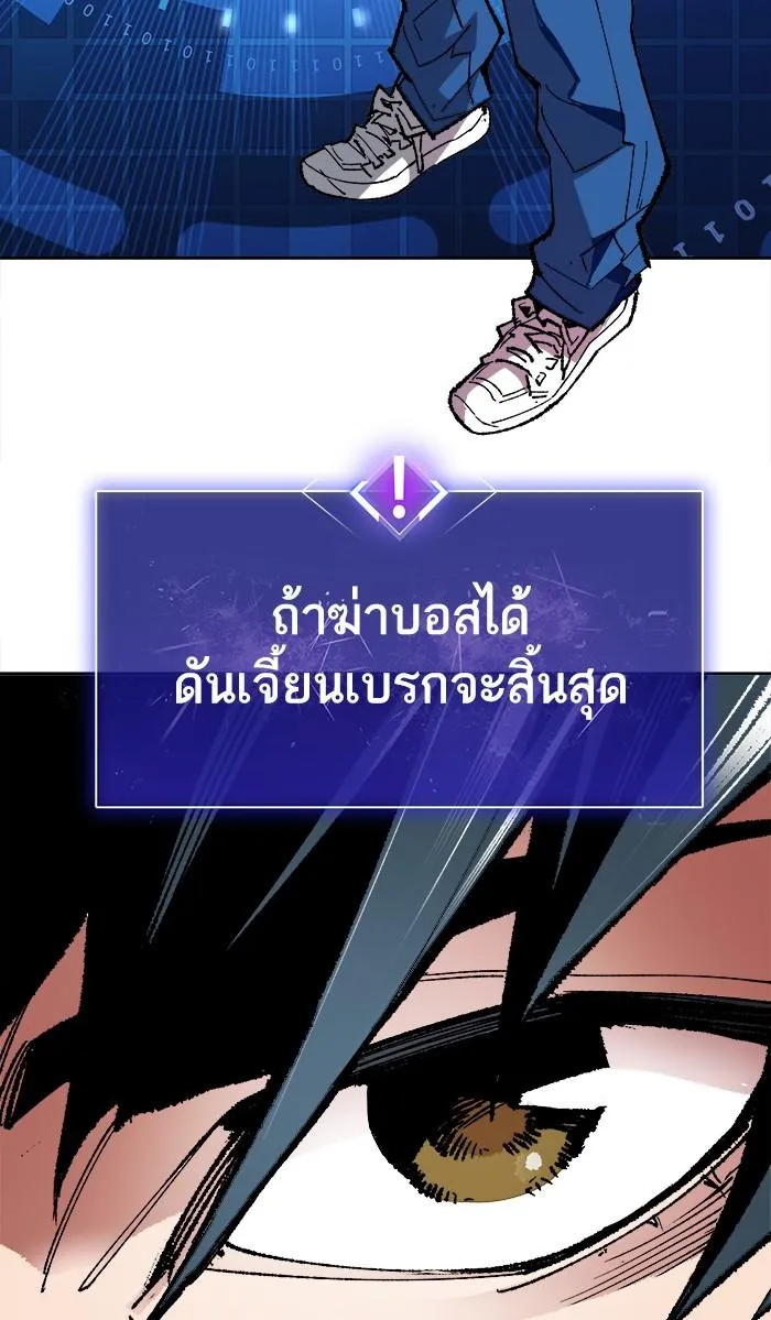 Limit Breaker - หน้า 15