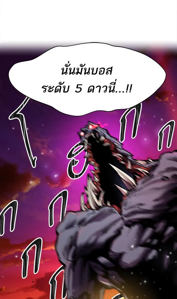 Limit Breaker - หน้า 25