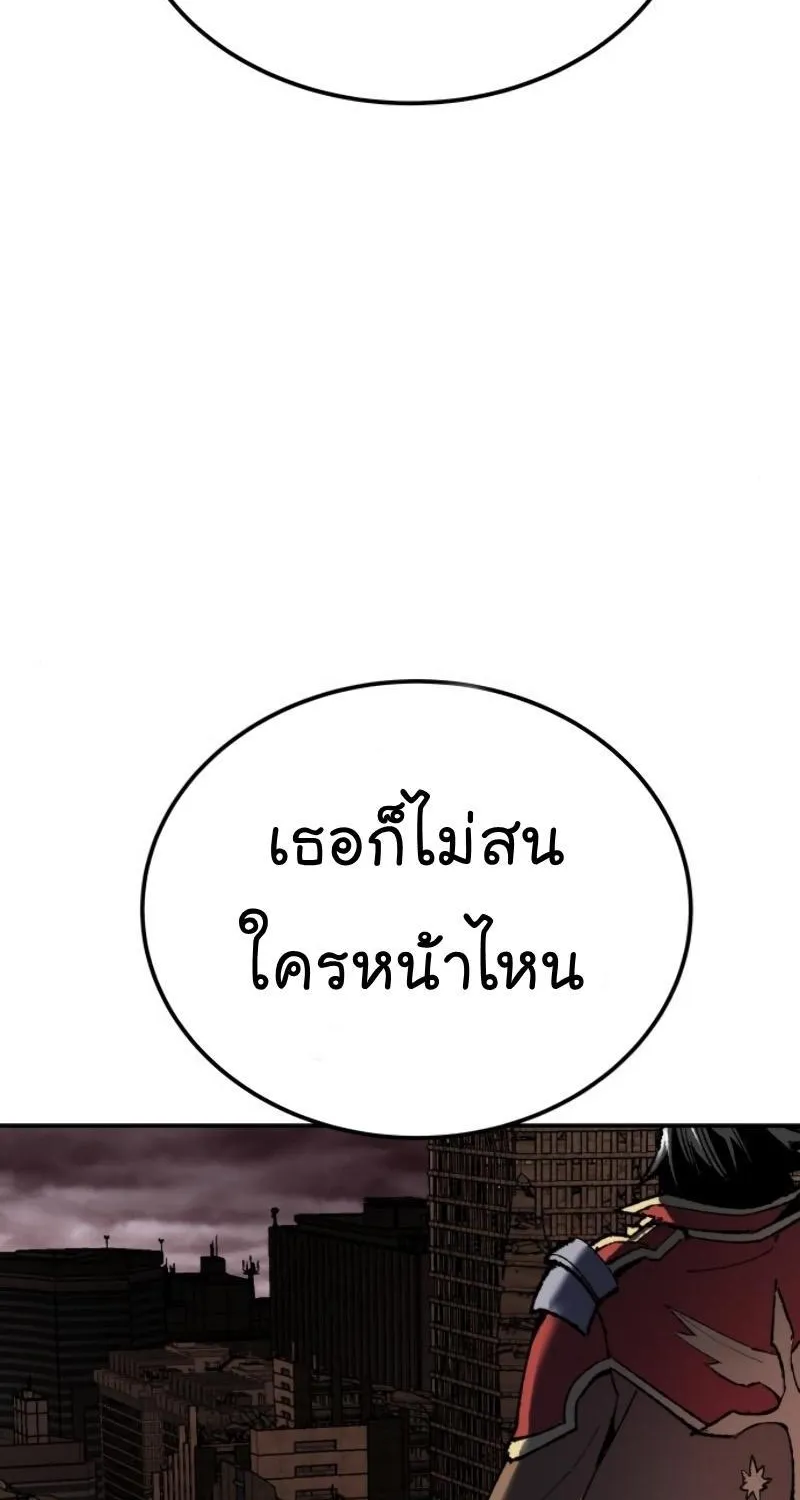 Limit Breaker - หน้า 21