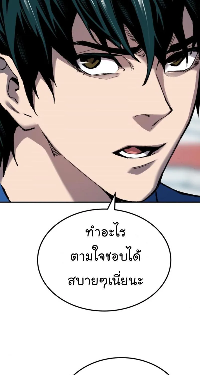 Limit Breaker - หน้า 27