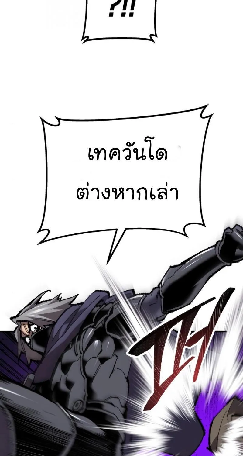 Limit Breaker - หน้า 40