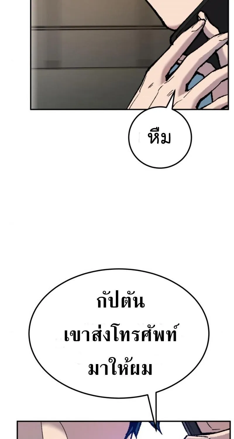 Limit Breaker - หน้า 43