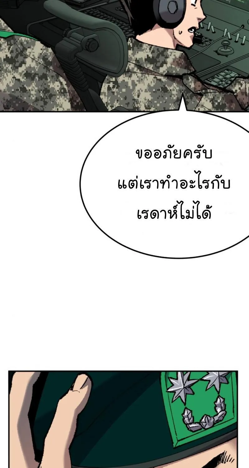 Limit Breaker - หน้า 27