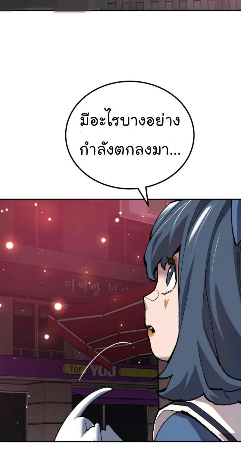 Limit Breaker - หน้า 4