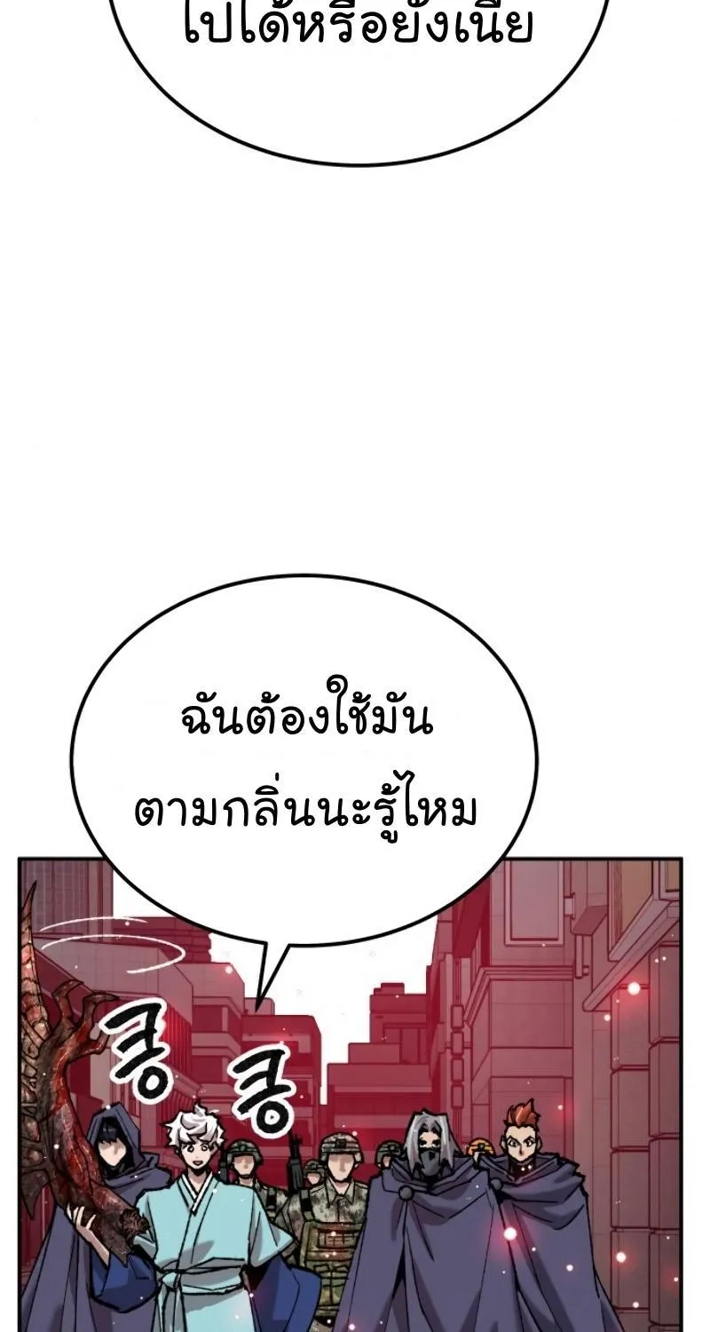 Limit Breaker - หน้า 13