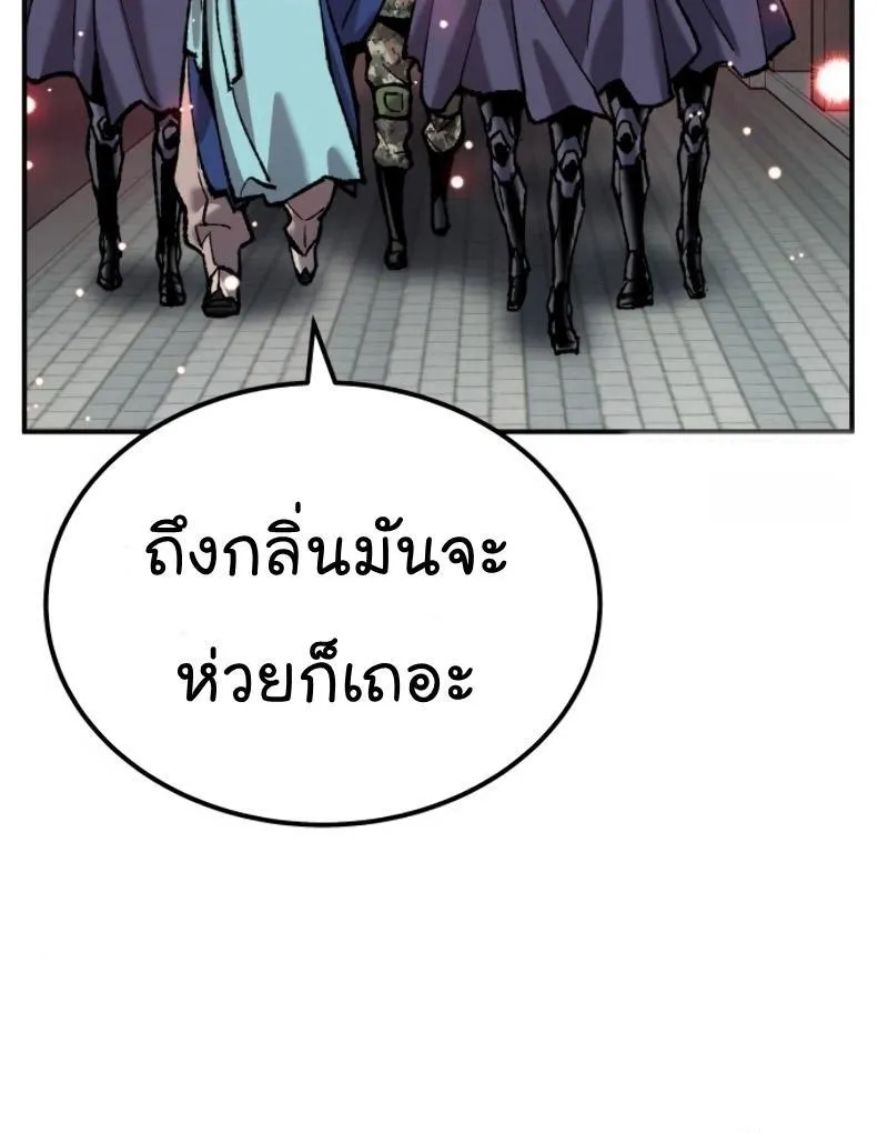 Limit Breaker - หน้า 14