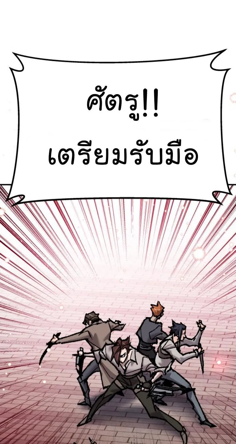 Limit Breaker - หน้า 2