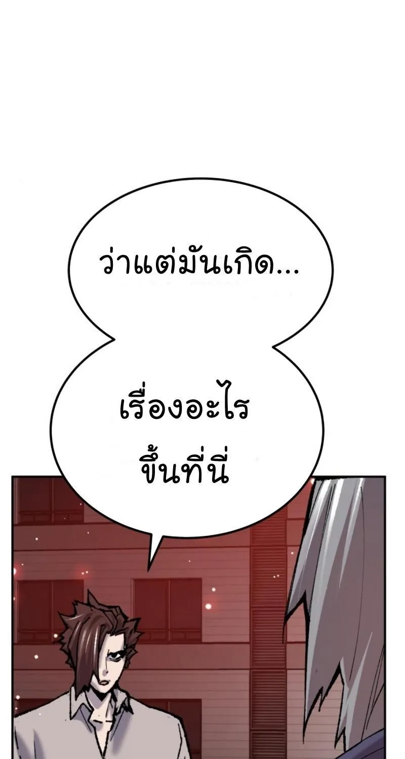 Limit Breaker - หน้า 26