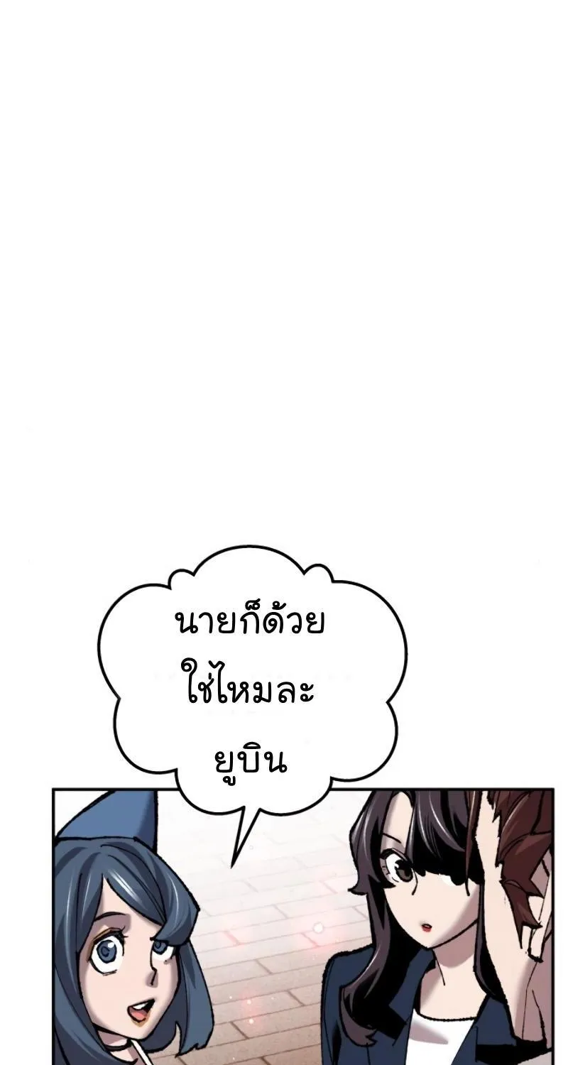 Limit Breaker - หน้า 52