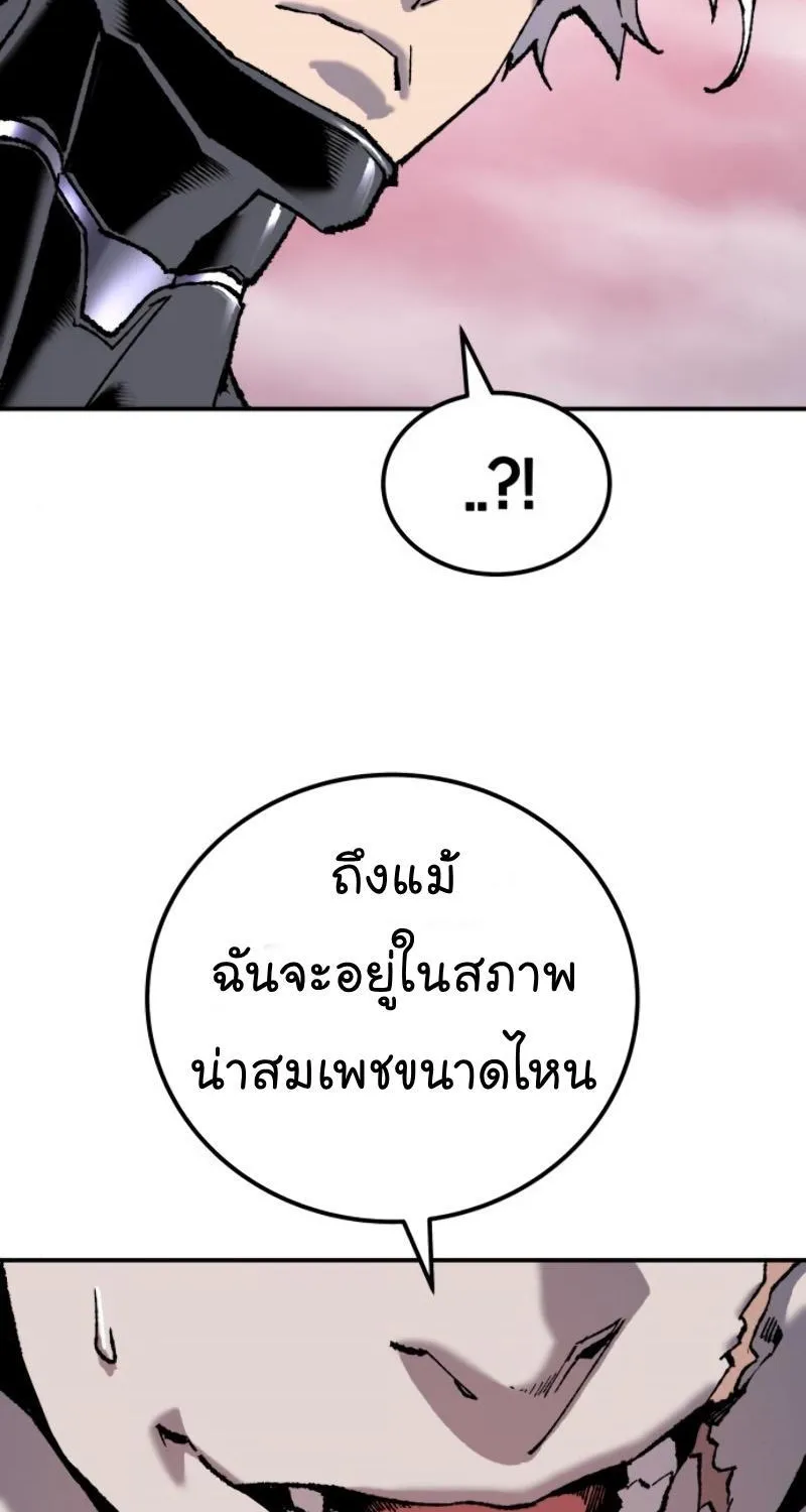 Limit Breaker - หน้า 4