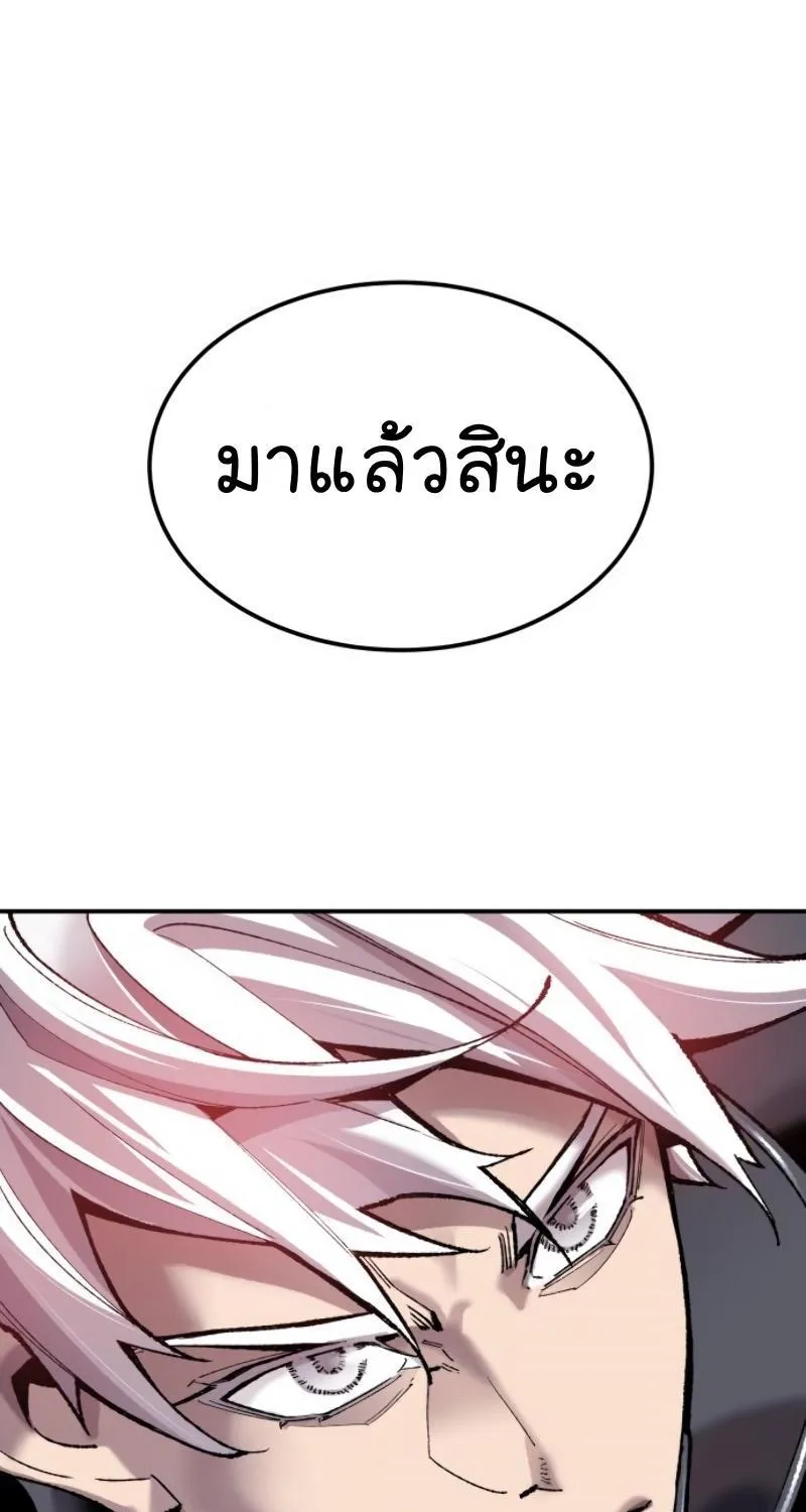 Limit Breaker - หน้า 24