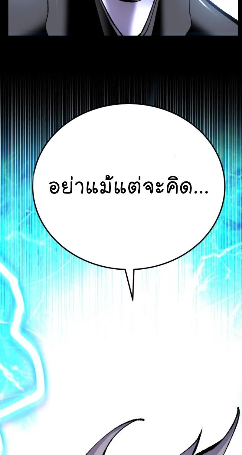 Limit Breaker - หน้า 12