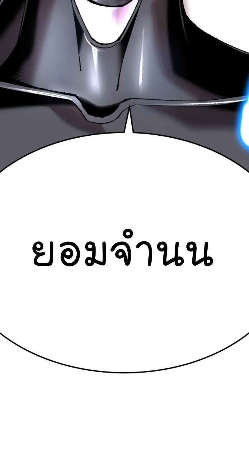 Limit Breaker - หน้า 14