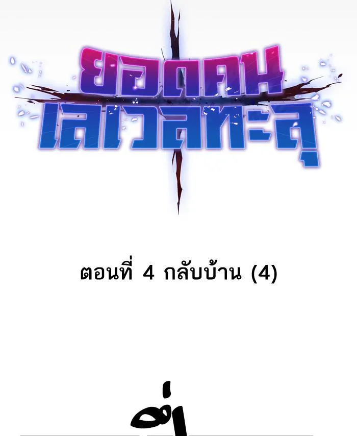 Limit Breaker - หน้า 18